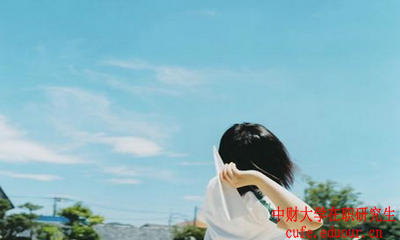 中央財經(jīng)大學(xué)在職研究生免試入學(xué)還用參加統(tǒng)考嗎？