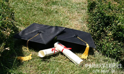 中央財經(jīng)大學在職研究生的授課方式是什么？