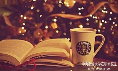 現(xiàn)在還能報中央財經(jīng)大學在職研究生嗎？