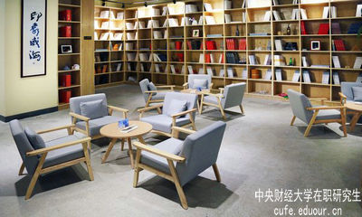 中央財(cái)經(jīng)在職研究生學(xué)習(xí)必須去學(xué)校嗎？