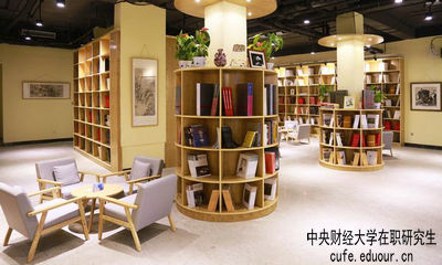 中央財經(jīng)大學(xué)在職研究生的結(jié)業(yè)證書可信么？