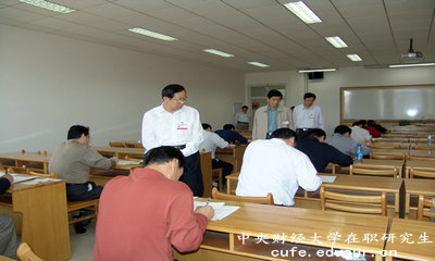 中央財(cái)經(jīng)大學(xué)同等學(xué)力在職研究生外語(yǔ)科目考什么？