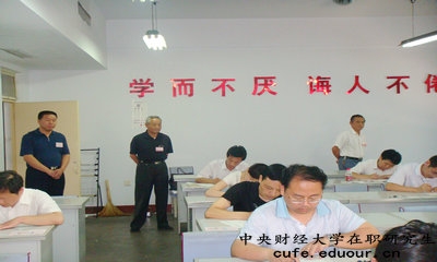 中央財(cái)經(jīng)大學(xué)在職研究生申碩必須獲得結(jié)業(yè)證書嗎？