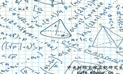 2018年中央財經大學在職研究生申請單證需要考試嗎？