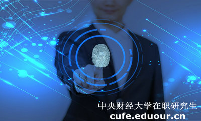 報(bào)名中央財(cái)經(jīng)大學(xué)在職研究生可以預(yù)約嗎？
