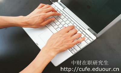 中財人力資源管理在職研究生需要考試嗎？
