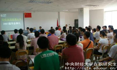學術進修中財在職研究生可以沒有本科學歷嗎？