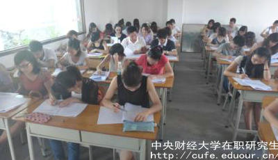中財(cái)在職研究生一定能拿到雙證嗎？