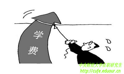 2018年在職研究生學(xué)費(fèi)大概是多少錢？