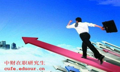 中財在職研究生每年考幾次？