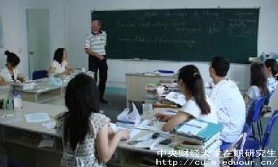 中財會計學在職研究生報名時間？