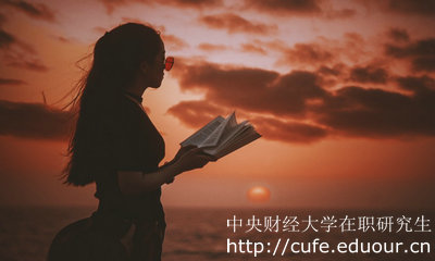 中央財經(jīng)大學保險學同等學力申碩難嗎？