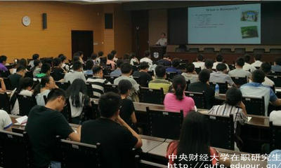 中央財經(jīng)大學同等學力申碩學費貴嗎？