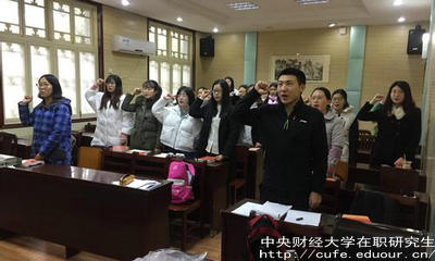 中財(cái)單證在職研究生有學(xué)歷證書(shū)嗎？