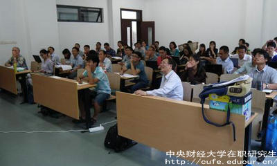 中財在職研究生雙證認可度高嗎？